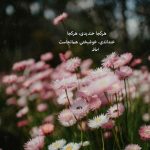 دانلود آهنگ مست نگات (ریمیکس با صدای هوش مصنوعی) از نوان شایع مهیار و هایده